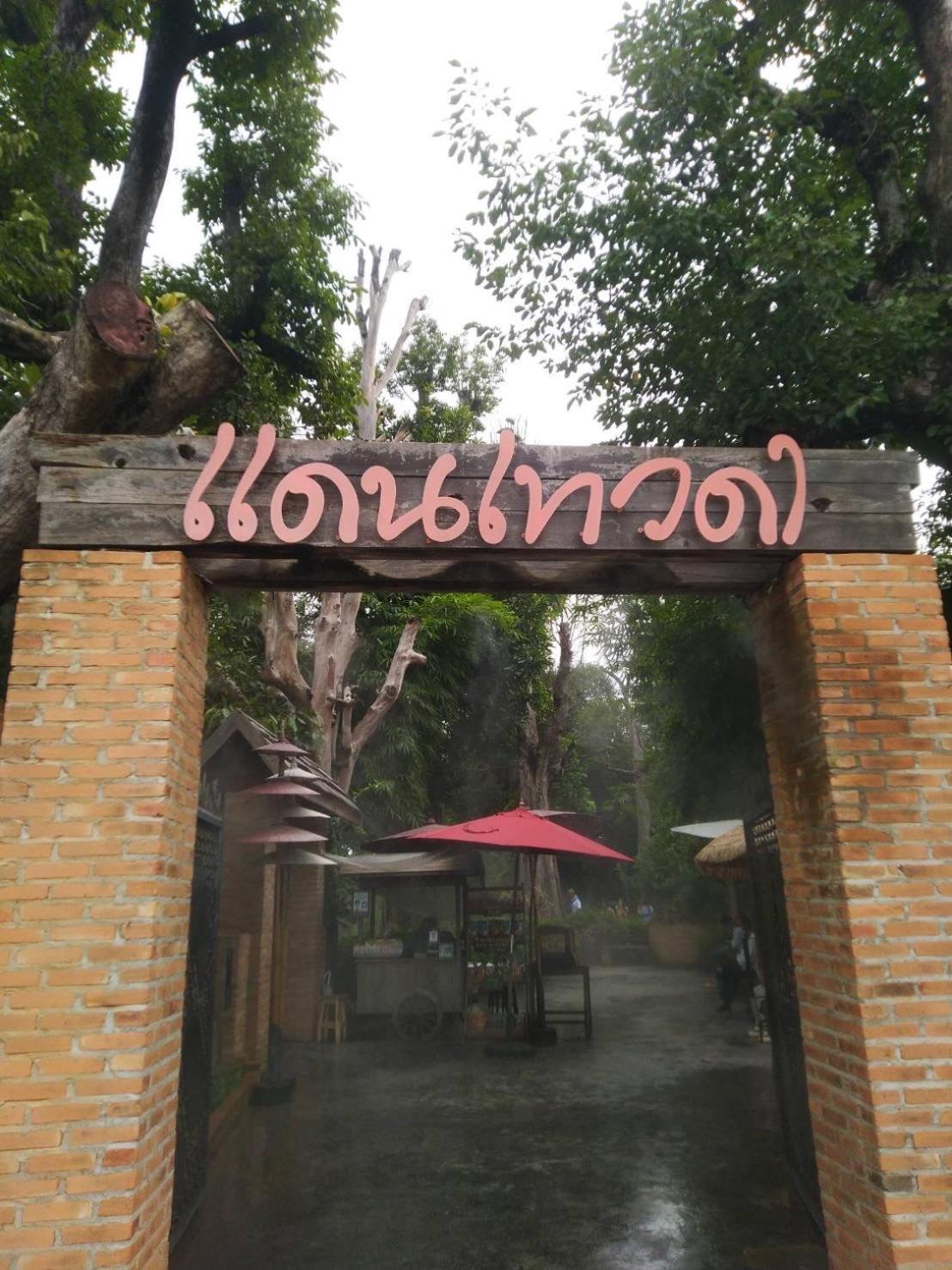 Thai Hotel Chiangmai Chiang Mai Exterior photo